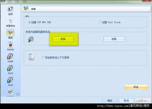 格式工廠(chǎng)去廣告版下載指南 高效影音轉(zhuǎn)換工具v3.0.1綠色版獲取與使用說(shuō)明