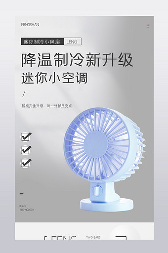 迷你小風扇 便攜納涼神器，夏日清涼隨行