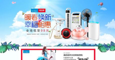 智享未來，家電數碼煥新生活